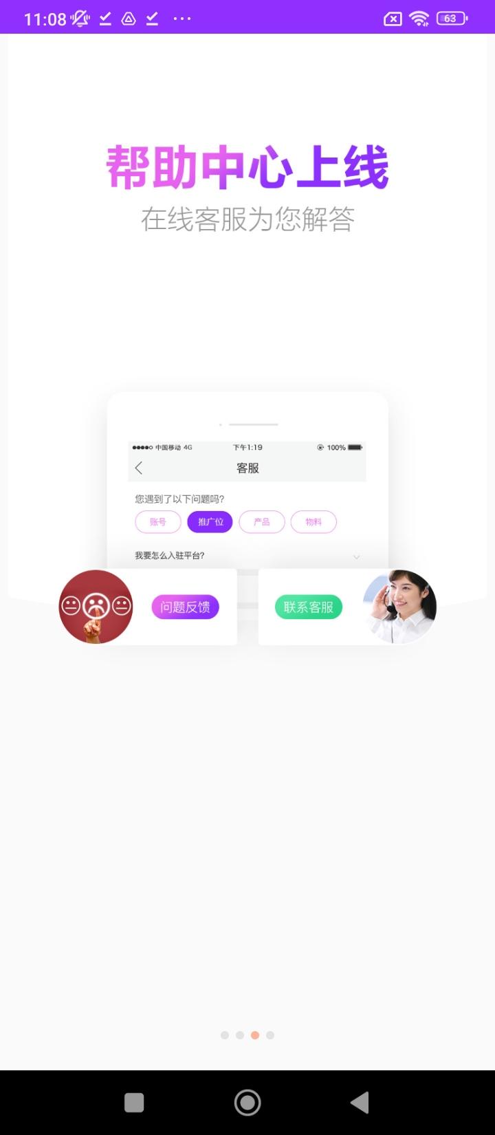 包包包货源网 v6.4.4
