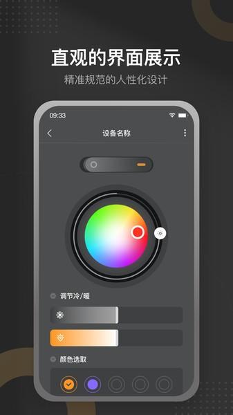 正泰智家官方版 v3.2.1