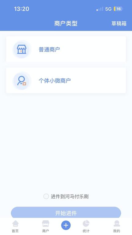 杉德河马管家手机版 v6.1.3
