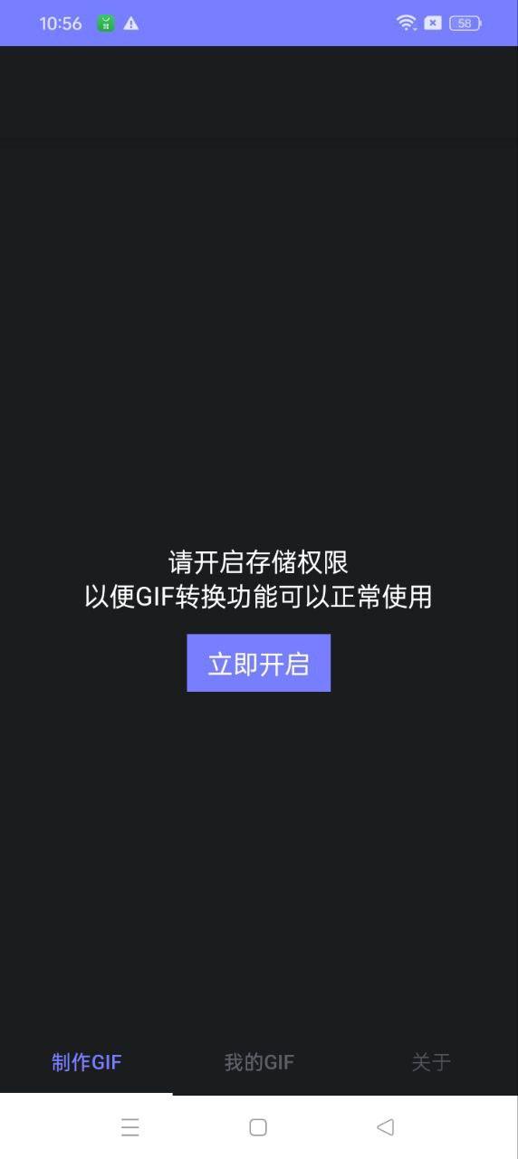 一键GIF v4.5.4
