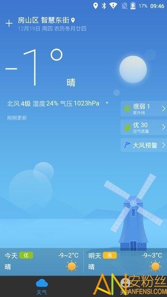亲壳天气app v4.3.4