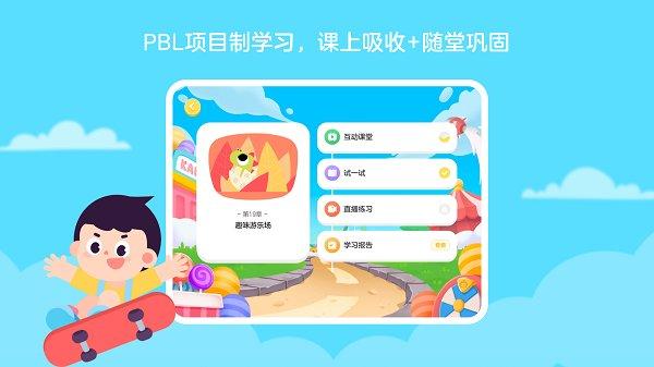 网易卡搭编程app(改名为有道卡搭) v4.2.3