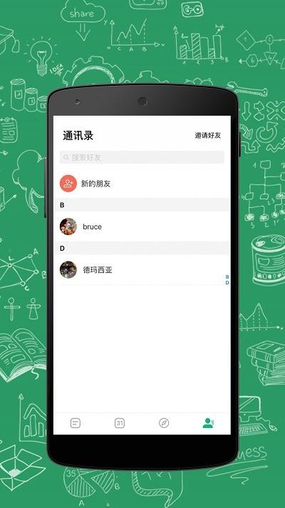 进展app v4.5.1