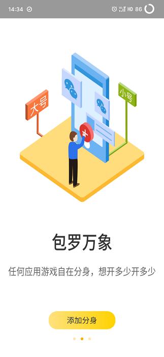 v11蜘蛛侠框架软件 v5.2.1