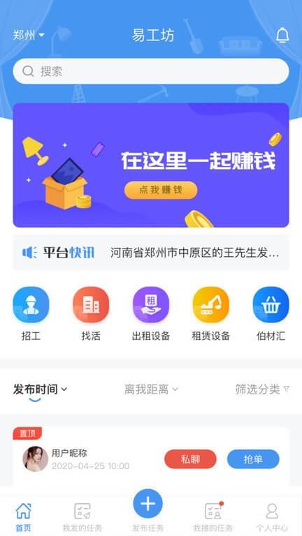 易工坊软件 v5.3.4