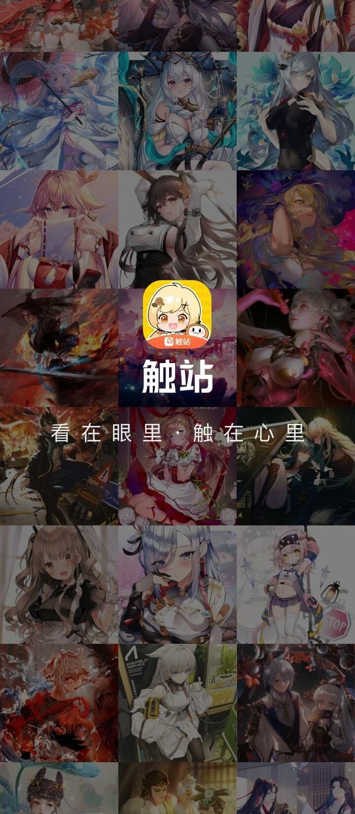 触站 v4.1.2