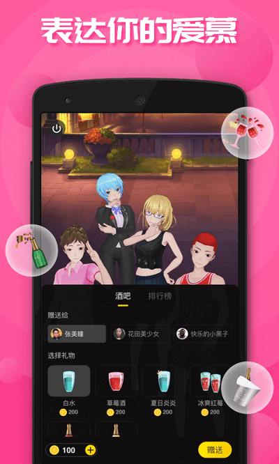 虚拟人生 v6.4.1
