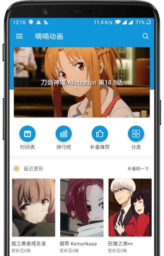 嘀嘀动漫