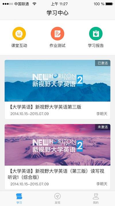 u校园学生端app v6.1.3