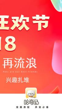 哈奇马 v6.1.4