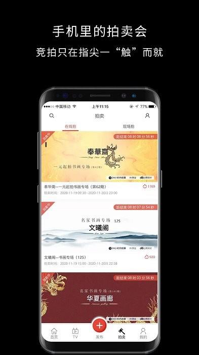 艺空联盟app v4.1.3