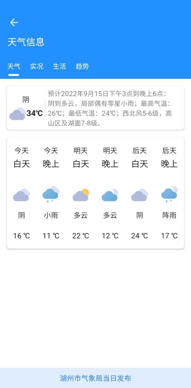 湖州掌上通 v5.0.1