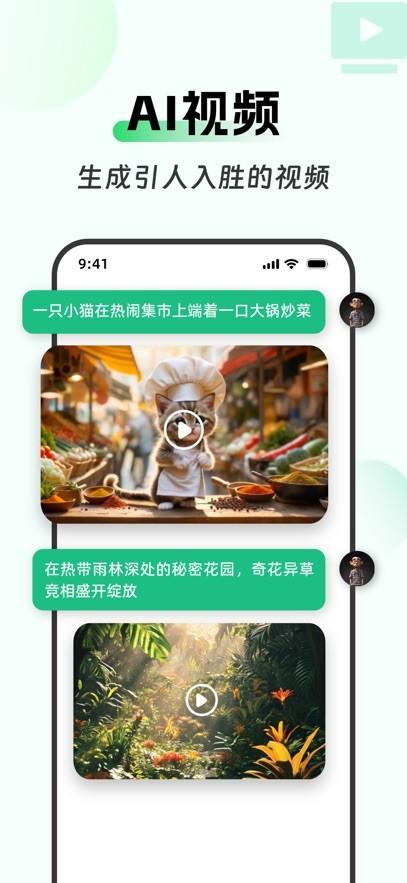 Molica AI软件 v6.0.1