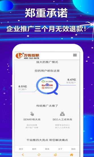万街互联最新版 v3.4.4