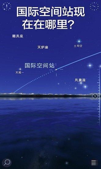 star walk2 app(星空漫步2) v4.3.3