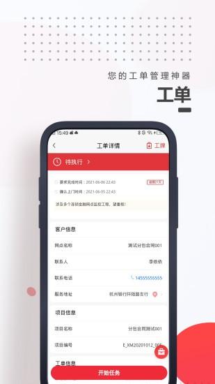 海康e服app v6.1.4