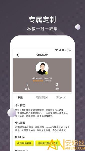 坚蛋运动app v6.3.1