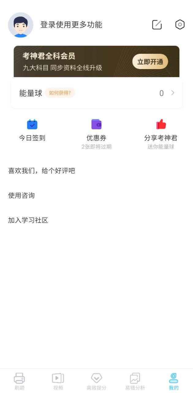 高中物理 v5.5.1