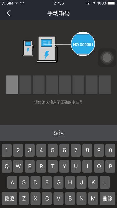 顺来电app v6.5.3