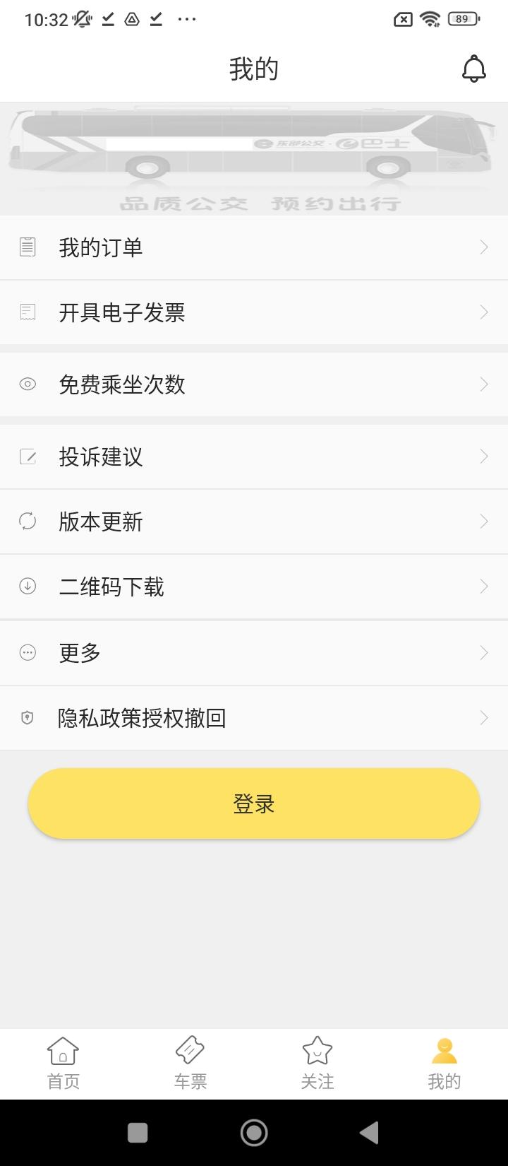 深圳e巴士线路查询