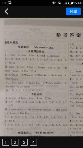 互动作业2025下载 v6.1.4