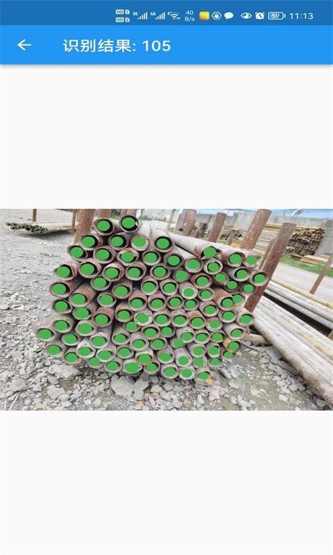 超级数钢管最新版 v4.3.2