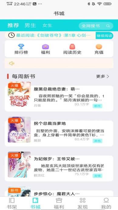 禾青阅读 v6.3.4