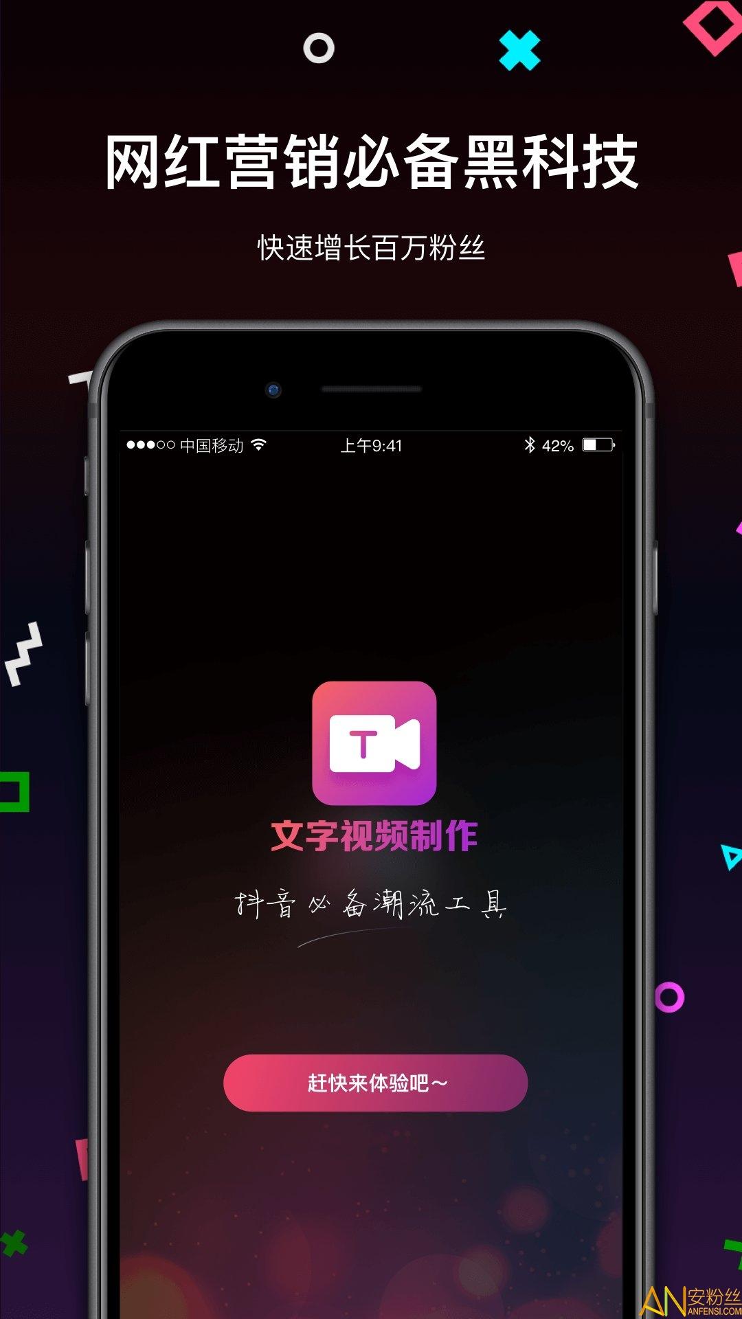 文字视频制作软件 v3.1.3