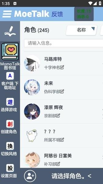 MoeTalk安装包 v6.3.1