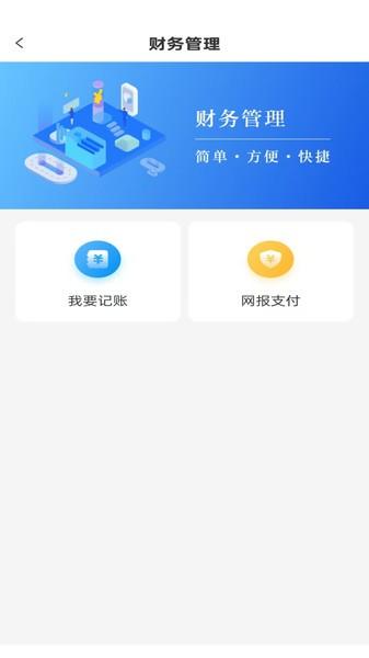 黑龙江福农通app最新版本 v6.4.1