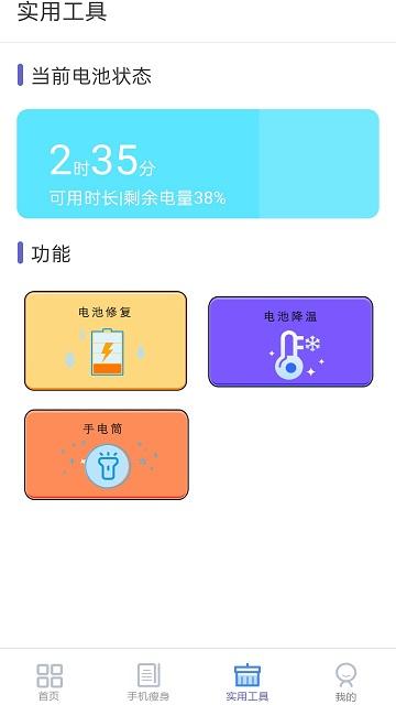 旋风安卓版 v6.0.2