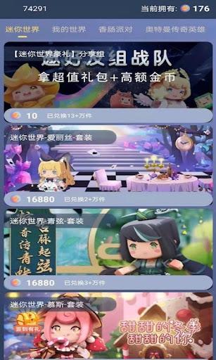 迷你大虾 v4.3.3