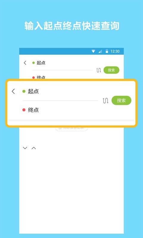 国家电网 v3.4.3