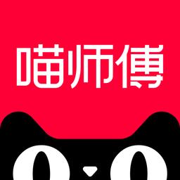 天猫喵师傅接单平台