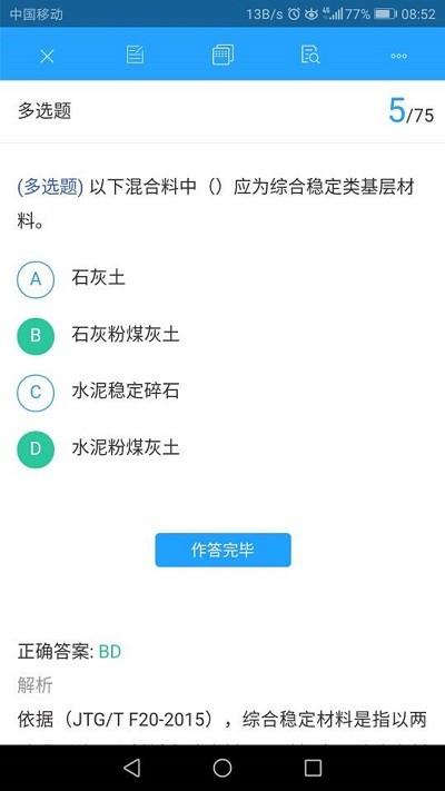 微试验官方版 v5.3.3