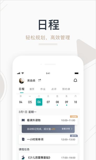 艺步家长端 v3.5.2
