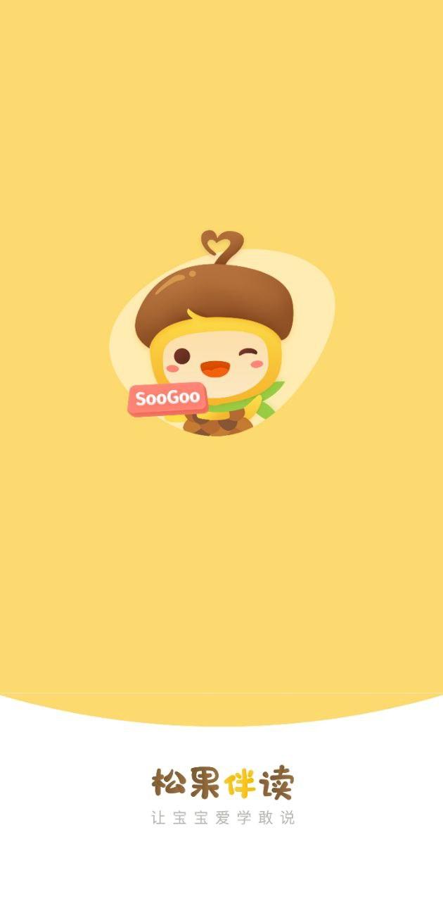 松果园丁ai课 v6.1.3