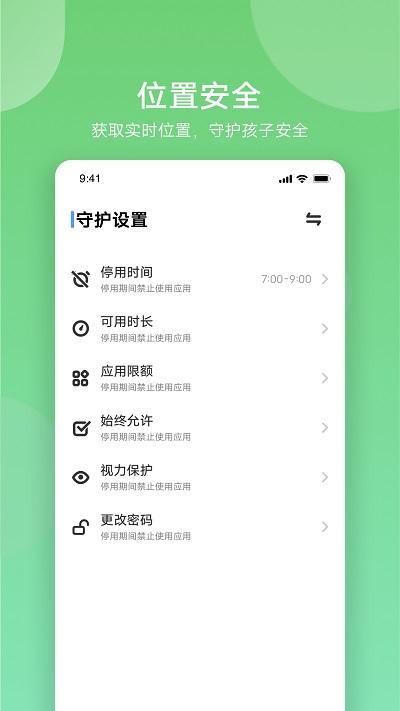 vivo孩子守护app v4.1.4