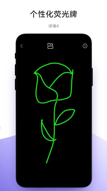 万能手机灯牌app v4.0.2
