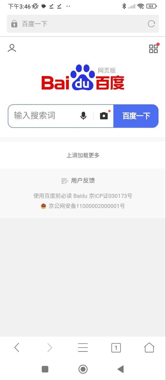 黑鲨浏览器 v5.4.2
