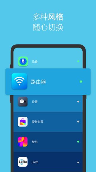 爱智app v5.4.3