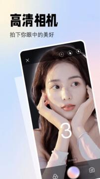 颜相机 v5.3.2