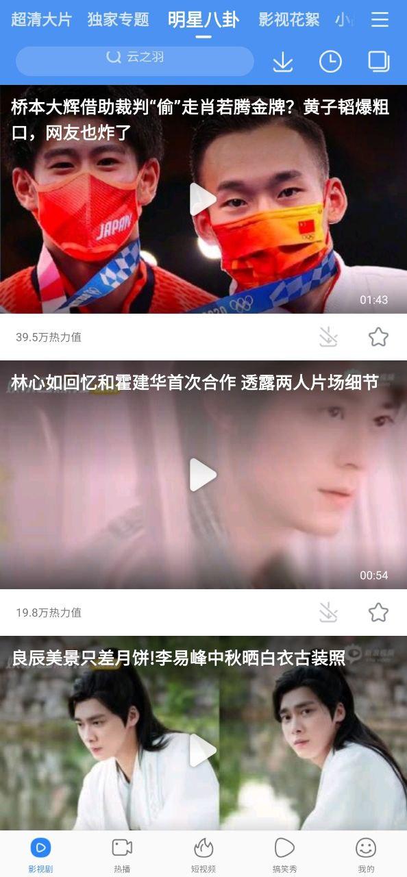 百度视频