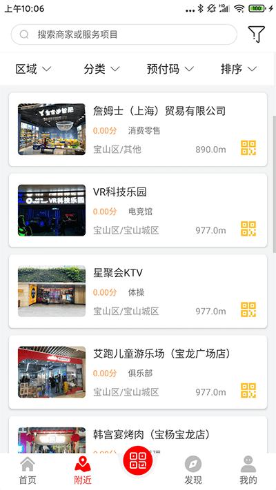 九百岁 v6.2.3