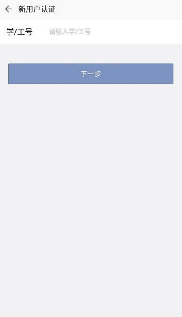 西安交大移动交通大学app v5.2.1