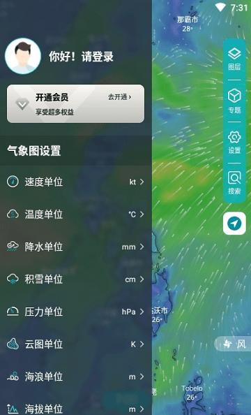新知卫星云图官方版 v4.3.2