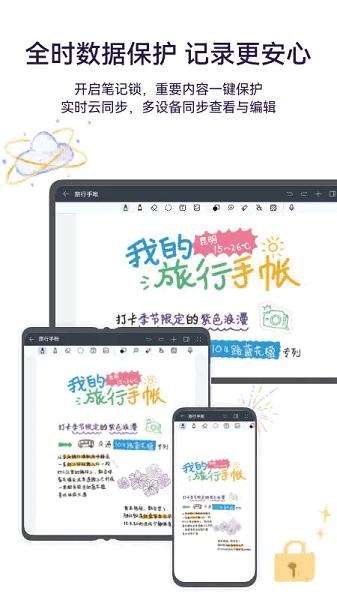 华为自带的笔记app v3.2.4
