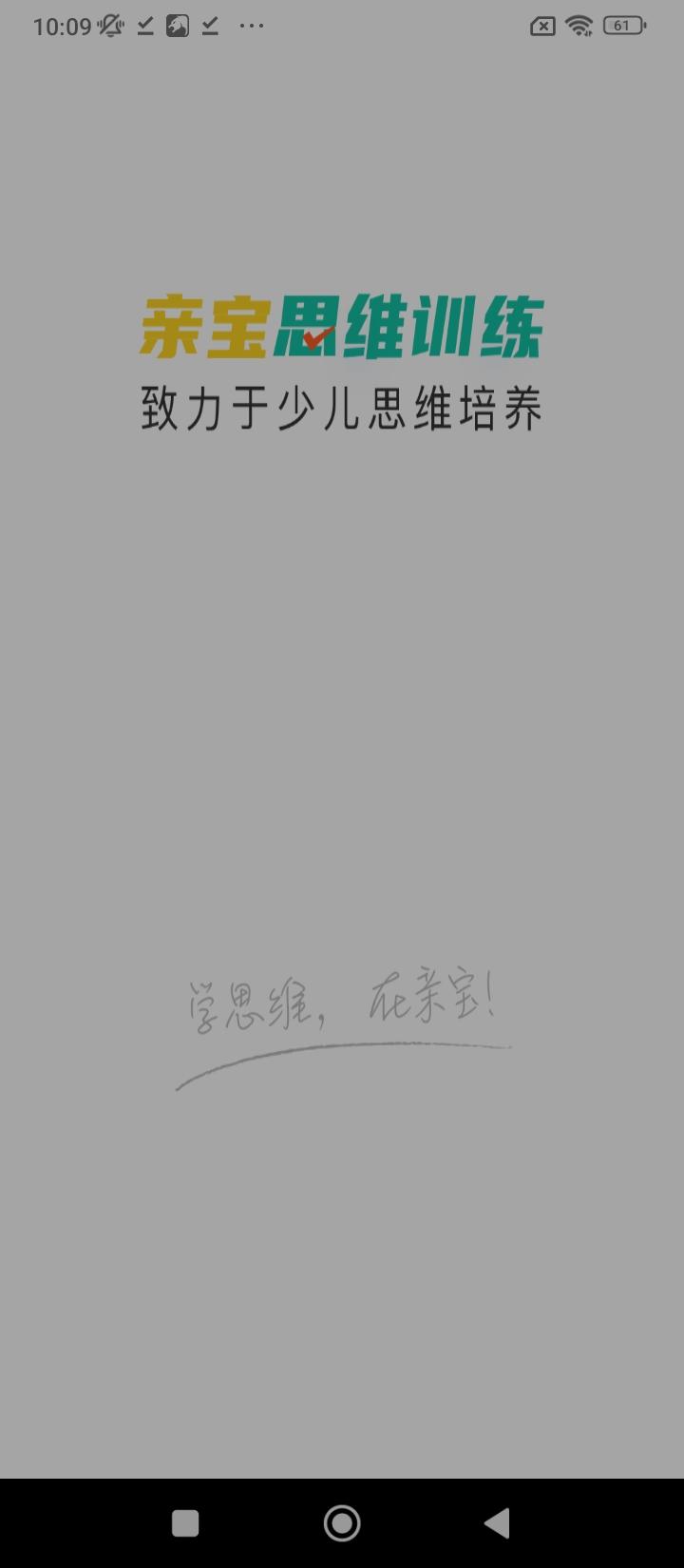 幼升小思维训练