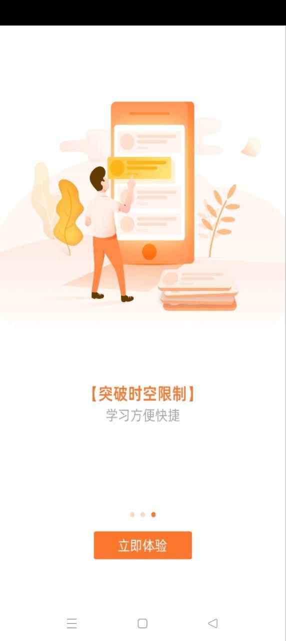 云享食安在线 v3.3.4