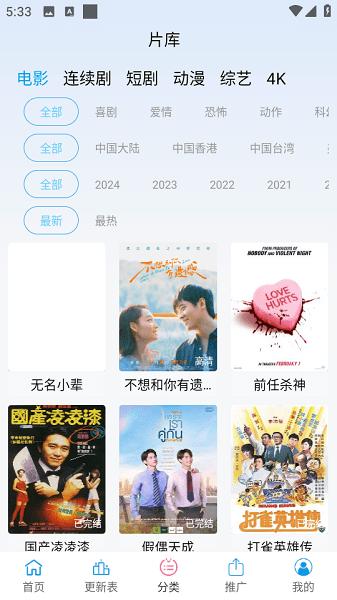 南瓜视频2025最新版本 v4.2.1